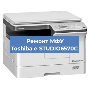 Замена прокладки на МФУ Toshiba e-STUDIO6570C в Волгограде
